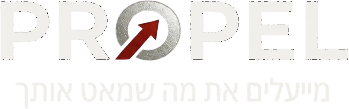 PROPEL - מייעלים את מה שמאט אותך
