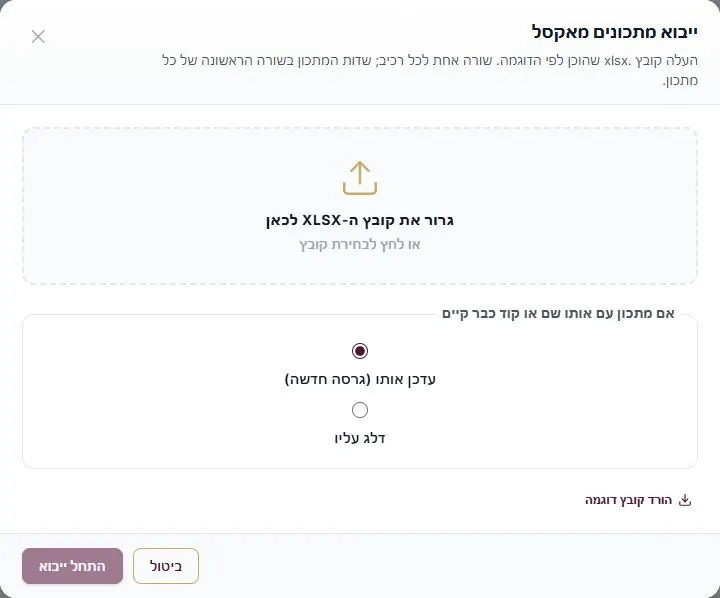 חלון הייבוא